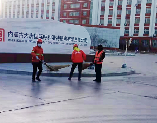 大唐内蒙古鄂尔多斯硅铝科技有限公司2021年度现场厂区设施看管及物业服务项目.jpg